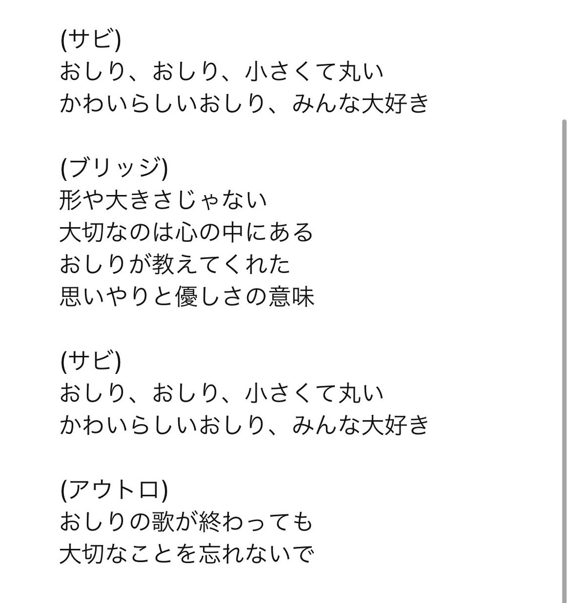 jokejokePK's tweet photo. AIさんに

おしりの歌

を作ってもらいました。

おっきいおしりが
好きなんだなあ。 https://t.co/8xBm2jL0bK
