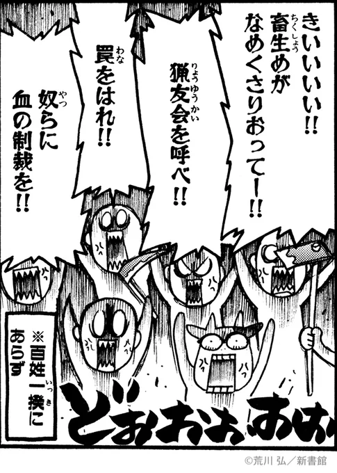 ⋱⋱🐮TVアニメ「百姓貴族」5️⃣頭目🐿️
ご視聴ありがとうございました‼️⋰⋰

✨テレビ北海道☘️毎週日曜日 22:48〜
✨TVer☘️各話2週間 見逃し配信
こちらもどうぞお見逃しなく🥰

#百姓貴族 #荒川弘 #新書館 