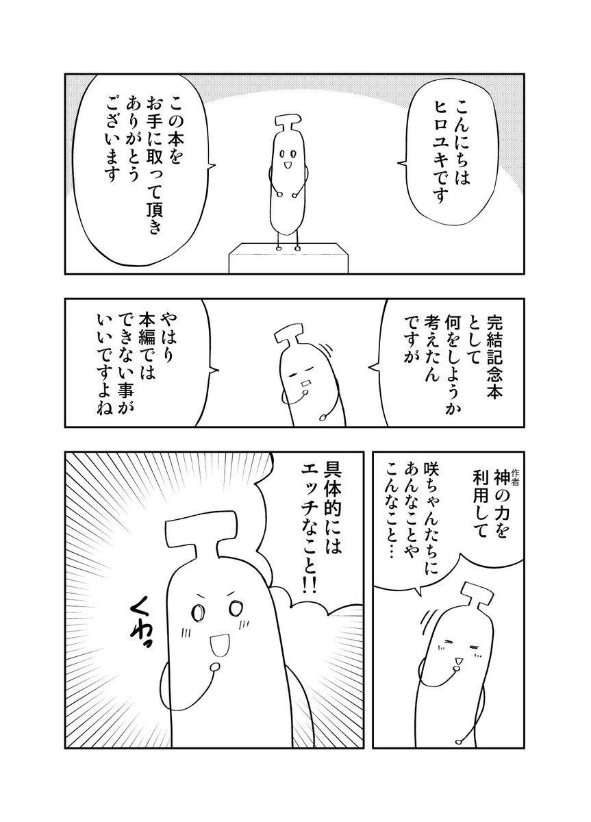 配置場所間違えてたので再投稿しましたすいません!!!!! 
