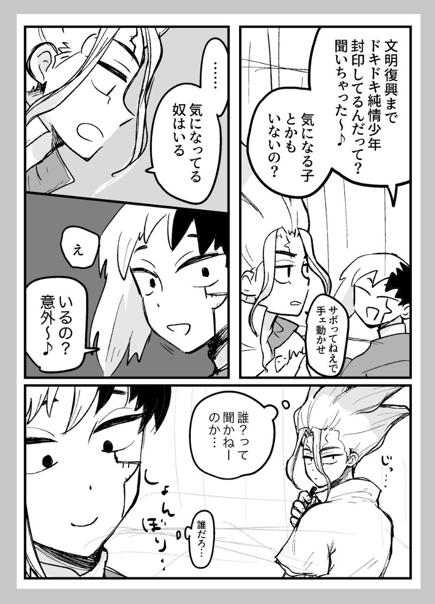 ボツにした1p漫画の方