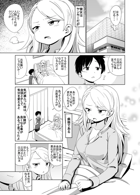 会話して気分を変えると体調が良くなることがあるらしい(1/2)