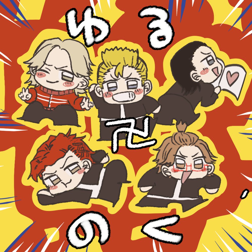 【YEAH☀️】
夏だ❗️高知だ‼️こいアニだっ‼️
五人衆 集合ッーーーーー🏃‍♂️💨

8月20日(日)『#こいアニ vol.3 』
コスパフォステージに
"ゆる卍のく" 出まッす🛵💥

みんな❗️応援 夜露死苦ぅぅううう👊
#よさこいアニメフェスティバル