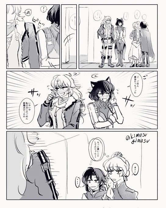 好きって伝えあった後、逆に大したことない事で恥ずかしがってそう。はい……