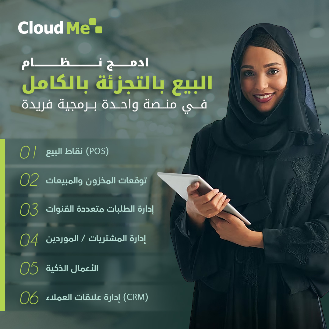 cloudmesoft's tweet image. Unify and Simplify! 🛍️💼 Integrate your entire retail ecosystem into one unique software platform. 🚀💪 Streamline operations, boost efficiency, and elevate customer experiences like never before. Embrace the power of seamless integration! #RetailEcosystem #UniqueSoftware