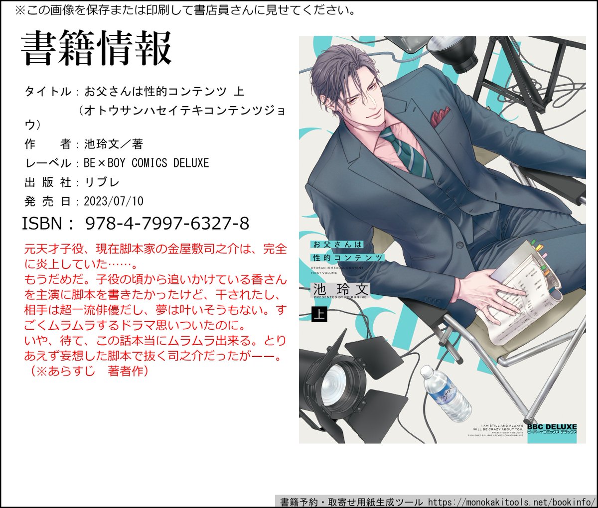 今現在通販で『お父さんは性的コンテンツ』上下巻が在庫ありなのは、セブンネットでしょうか。実店舗だとアニメイトさんが結構再入荷してくださってるようです。基本的には注文しないと入荷してくれないと思うので、よかったら画像をご利用ください。
セブンネット↓
https://t.co/c5y4WhhgGZ 