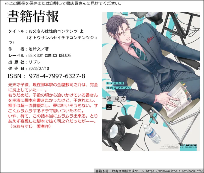 今現在通販で『お父さんは性的コンテンツ』上下巻が在庫ありなのは、セブンネットでしょうか。実店舗だとアニメイトさんが結構再入荷してくださってるようです。基本的には注文しないと入荷してくれないと思うので、よかったら画像をご利用ください。
セブンネット↓
https://t.co/c5y4WhhgGZ 