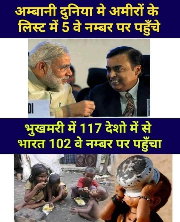 MukeshForInc's tweet photo. भारत के हिन्दु औऱ मुसलमान बिलकुल एक जैसे हैं , इनके घर एक जैसे हैं एक जैसे कमरे एक जैसे आंगन , इनका खाना एक जैसा है वही रोटी वही सब्ज़ी वही बिरयानी वही सिवैयां 
इनकी शादियों के तरीके एक जैसे हैं...!
वही मेहंदी, वही बरात, वही बिदाई, वही ढोलक वही नाच , इनकी बोली एक जैसी है , इनके काम धंधे एक जैसे हैं , इनके सरनेम एक जैसे हैं 
हिन्दू औऱ मुसलमान दोनों अपने नाम के साथ त्यागी, चौहान, मलिक, पटेल, पाटिल, मोदी, शाह, मंसूरी या रंगरेज़ वह अन्य सरनेम लगाते हैं, फर्क क्या है...?
इन दोनों को जन्म से ही माँ बाप की तरफ से ऊपर वाले के बारे में कल्पना अलग अलग पकड़ाई गई है...!
बस इतने से फ़र्क से क्या इनके बीच में इतनी दुश्मनी हो सकती है कि हम एक दुसरे की बर्बादी को अपनी राजनीति का आधार बना लें 
हिन्दुओं औऱ मुसलमानों का इतिहास भूगोल एक है...!
इनकी समस्याएं इनकी तकलीफें एक हैं 
इन समस्याओं के समाधान भी एक हैं 
असल में जो इन दोनों की समस्याओं की वजह से मजे लूट रहे हैं, वो लोग क्यों चाहेंगे कि ये दोनों मिलकर समस्याओं के आधार पर अपनी राजनीति करें...!
इसलिए हिन्दुओं औऱ मुसलमानों के बीच की सैंकड़ों समानताओं को छिपा कर सिर्फ एकमात्र फ़र्क ऊपर वाले की कल्पना को बीच में लाकर उसे झगड़े की नकली वजह बना कर उसे पूरे मुल्क की राजनीति को चलाने का आधार बनाया गया है ,और हम बेवकूफ लोग इन शातिर लोगों की झूठी बातों में फंस जाते हैं और अपनी जिन्दगी की समस्याओं के समाधान से वंचित रहते हैं ,और अपने बच्चों को भी इन समस्याओं को विरासत में दे जाते हैं...!
अगर हम ज़रा सी भी समझ इस्तेमाल करें तो इन नफरत की राजनीति करने वालों से छुटकारा पा सकते हैं, अपने इतिहास को देखो अपने वर्तमान को देखो अपने भविष्य का सोचो फिर फैसला करो , नफरत छोड़ो औऱ ज़िन्दगी के हालात बदलो...!!
"सर्वधर्म समभाव से भारत जुड़ेगा, INDIA जीतेगा" 🇮🇳
@vcadantewada ...✍️