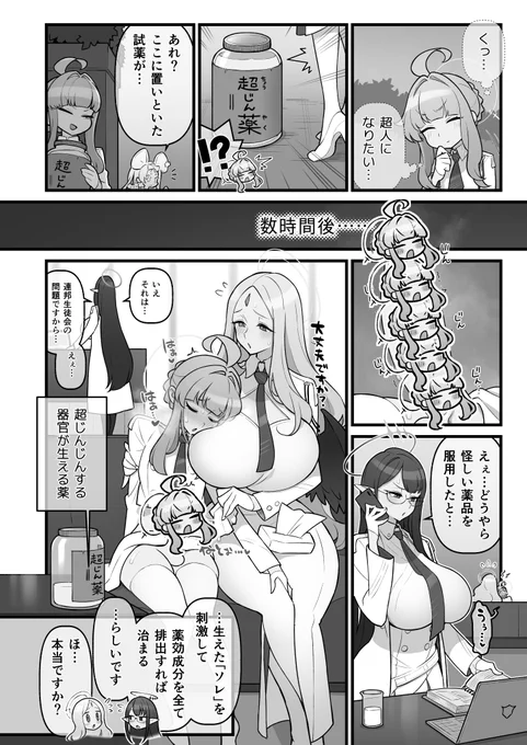 >RT
デコ助さんのブルアカ本にゲストとして
2ページの漫画を描かせていただきました。
画像はサンプルです。 