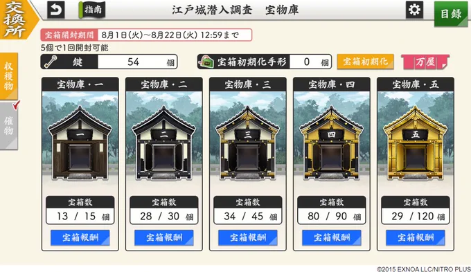 お迎えできました!!!かわいい!!!!!!前半の順調さが嘘のように最後の倉だけ若干ドロ沼でした\(^o^)/