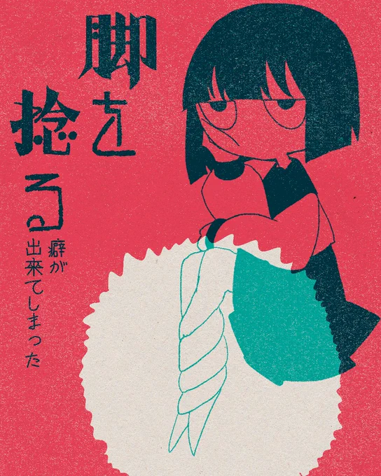 今全然これだな
