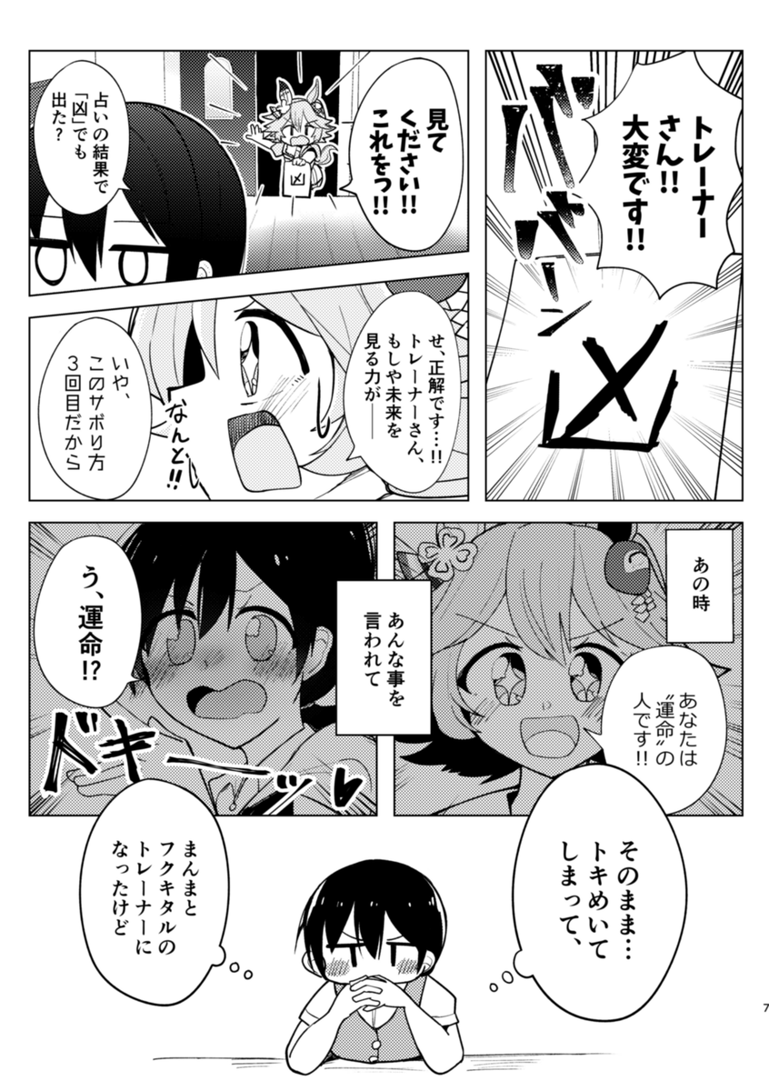 (2/2) 委託はメロンとBOOTH予定です!