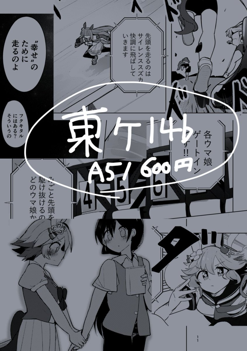(2/2) 委託はメロンとBOOTH予定です!