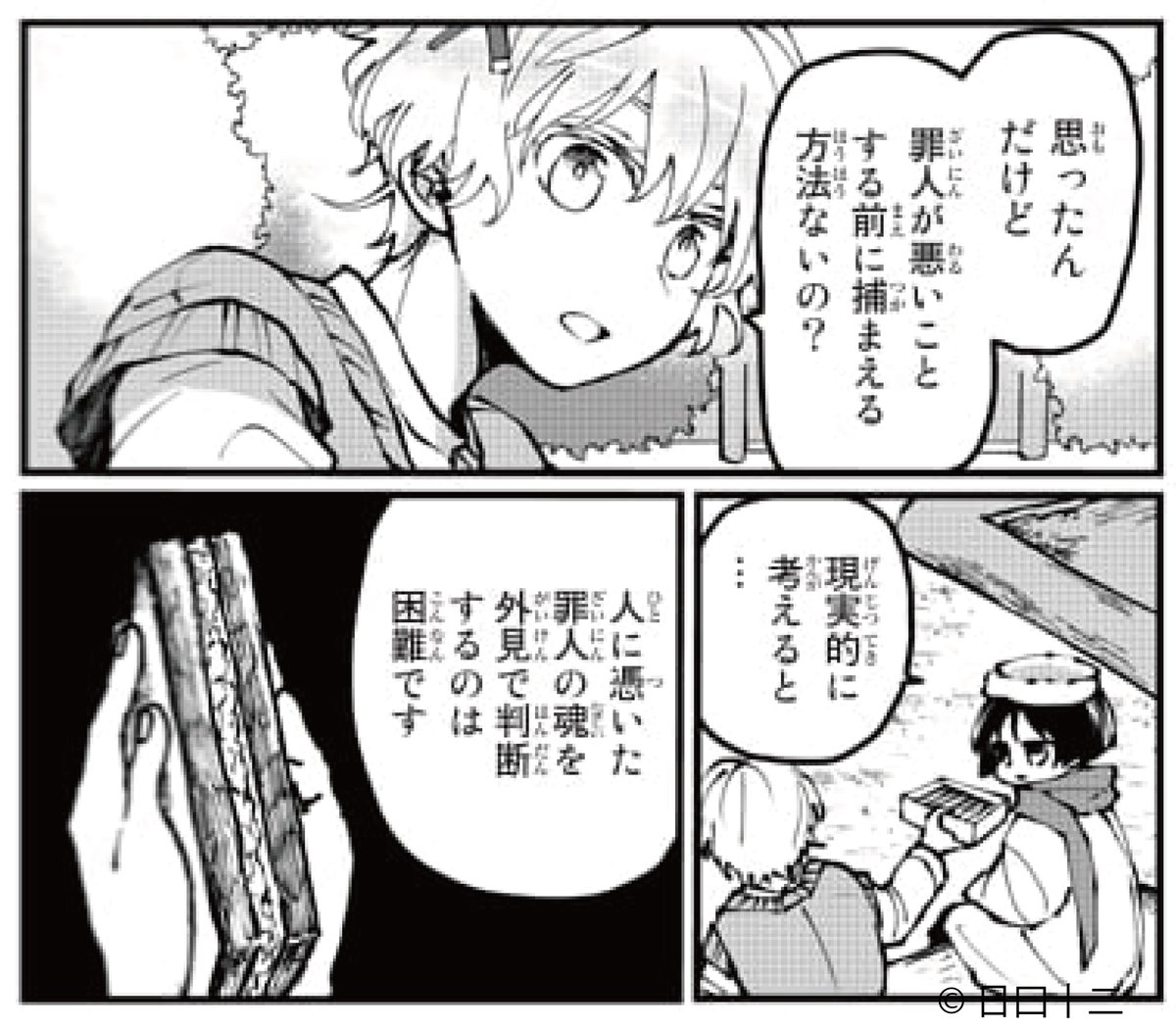 現世に降りてきた罪人探しへ!

新連載✨
#月マガ基地
#阿鼻王地獄を出る
📚https://t.co/vBxQJgZnKm 