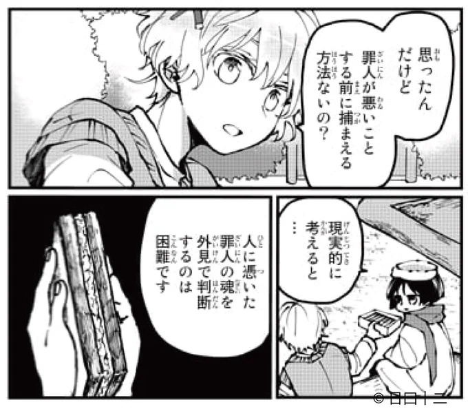 現世に降りてきた罪人探しへ!

新連載✨
#月マガ基地
#阿鼻王地獄を出る
📚https://t.co/vBxQJgZnKm 