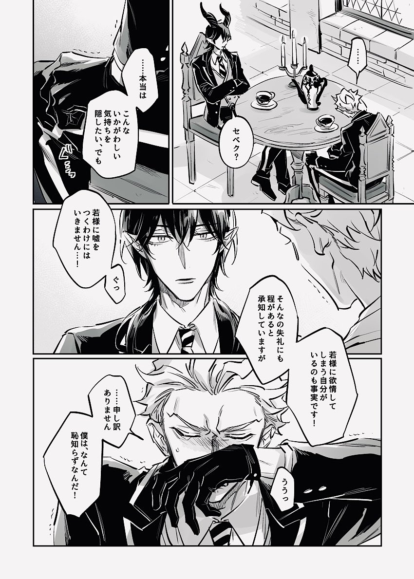 セベマレ、続きはなんでもOKな人だけこちらから⬇️🔞
https://t.co/ZrMoHI9H1L 