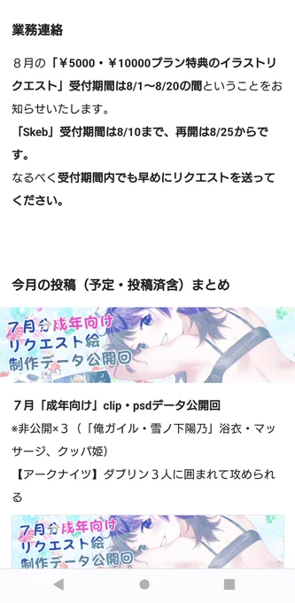 なかみ! 今回に限らずいつもでいいから都合が良ければ「読んだよ!」って投稿にいいねしてほしい! 