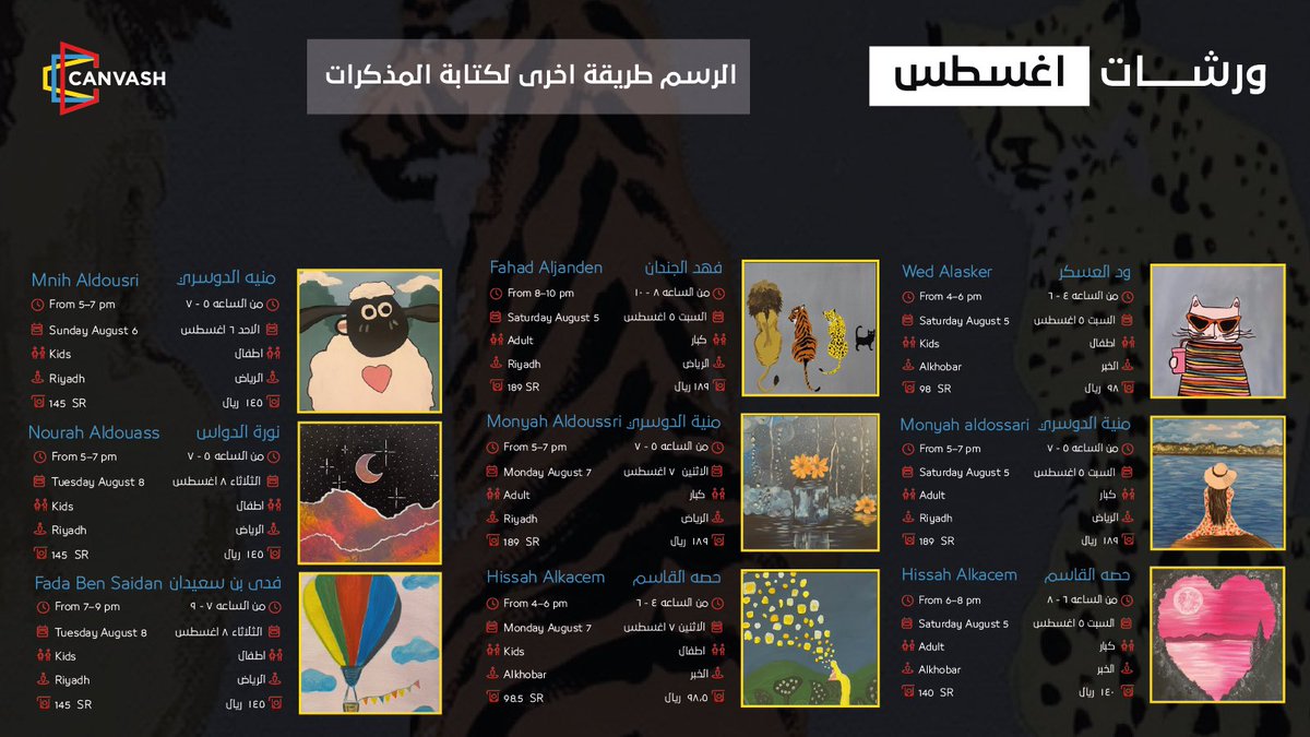 canvash_sa's tweet photo. الفَن يقدم حقيقتك للعالم 🎨💕

• لحجز الورشات بالموقع الإلكتروني بالبايو 🙏🏻 https://t.co/iOalyC9qx0