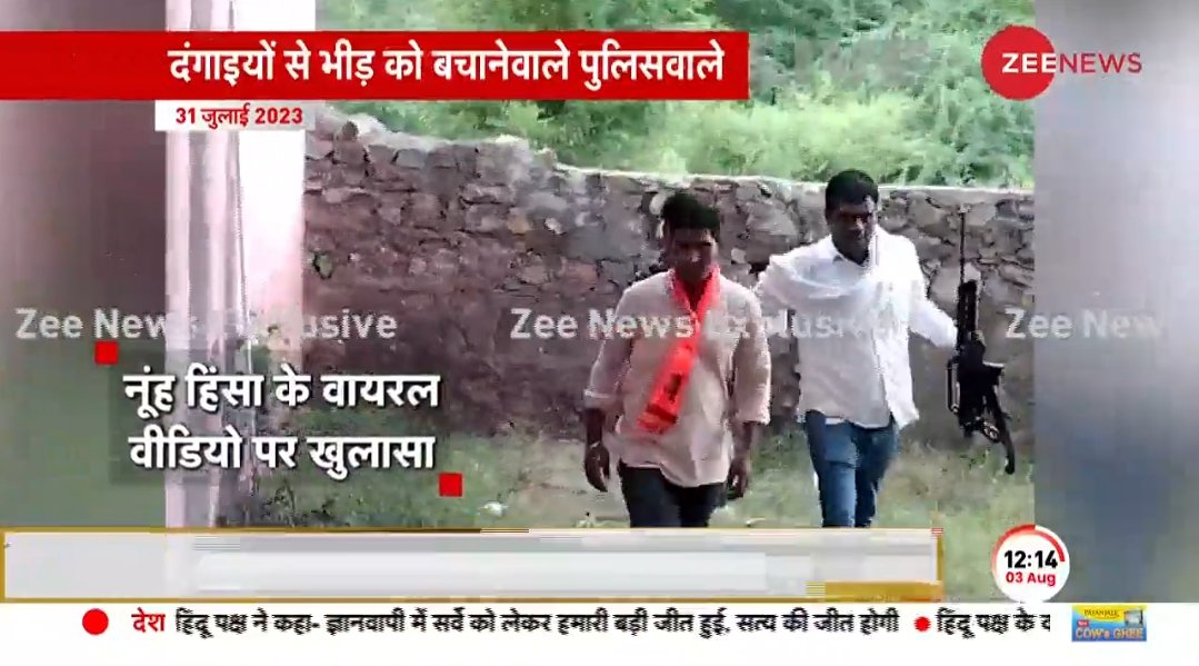 AbhishekSay's tweet photo. दंगाई को बचाने के लिए Zee News उसे पुलिसवाला साबित करने में जुटी है. पुलिसवालों के हाथ में ऑटोमैटिक हथियार था, जबकि सफेद शर्ट वाला व्यक्ति बोल्ट-एक्शन राइफल चला रहा है. ये Indian Ordnance Factory द्वारा निर्मित सिविल ट्रेड .315 (वुडन स्टॉक रिप्लेस किया हुआ) स्पोर्टिंग राइफल है. https://t.co/mn9dmKg3Gz