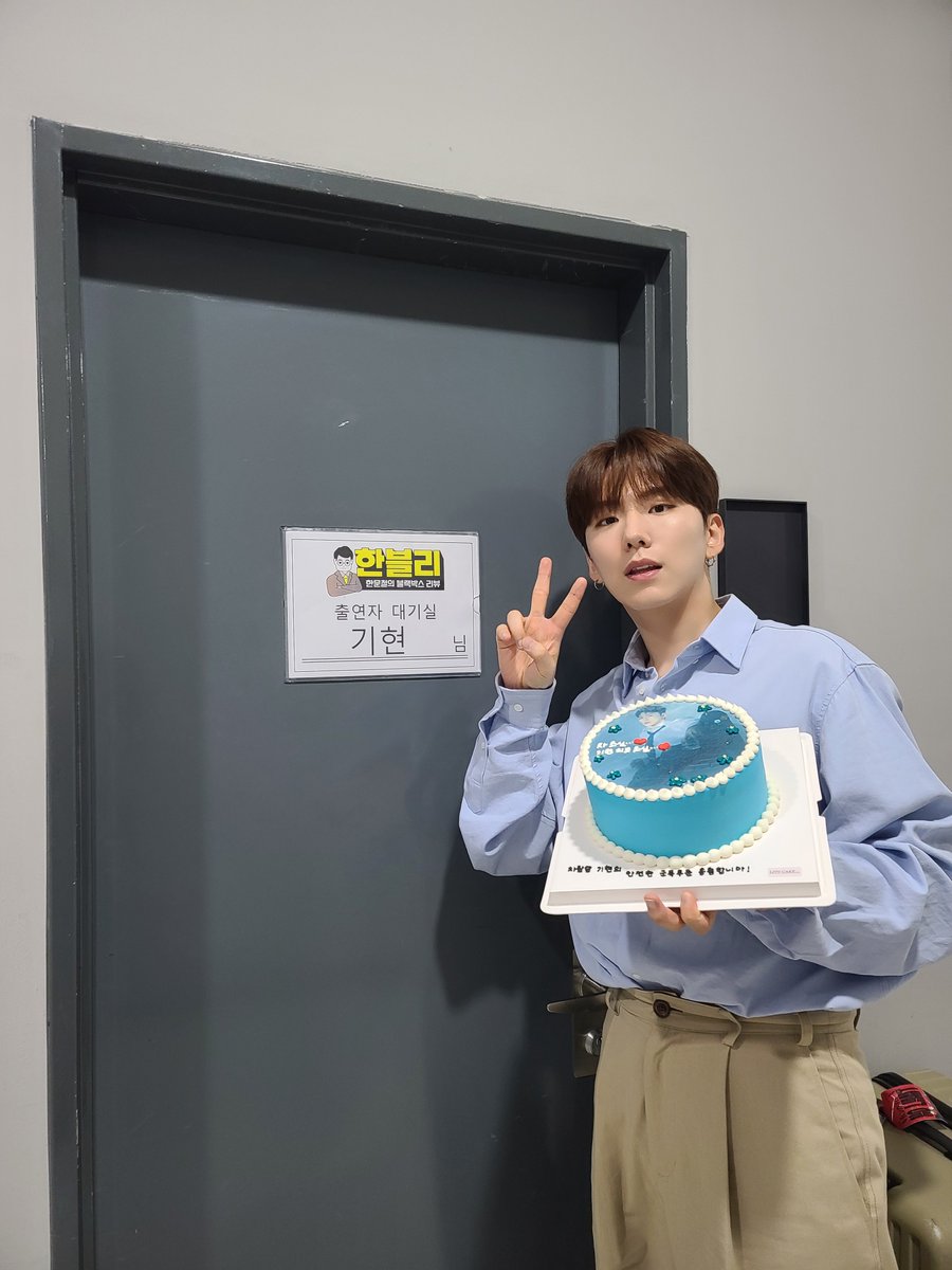 OfficialMONSTAX's tweet photo. 📸
230803 #몬스타엑스 #기현
JTBC #한블리 완료 ✨

매주 목요일, 몬베베와 함께해 온
기현의 한블리가 끝이 났습니다 🥺
올바른 교통문화를 배울 수 있게 해주신
제작진분들께 감사드리며🙇
그동안 시청해 주시고 응원해 주신
몬베베 여러분 감사합니다 ❤️

#KIHYUN
#MONSTA_X #MONSTAX 
#한문철의블랙박스리뷰