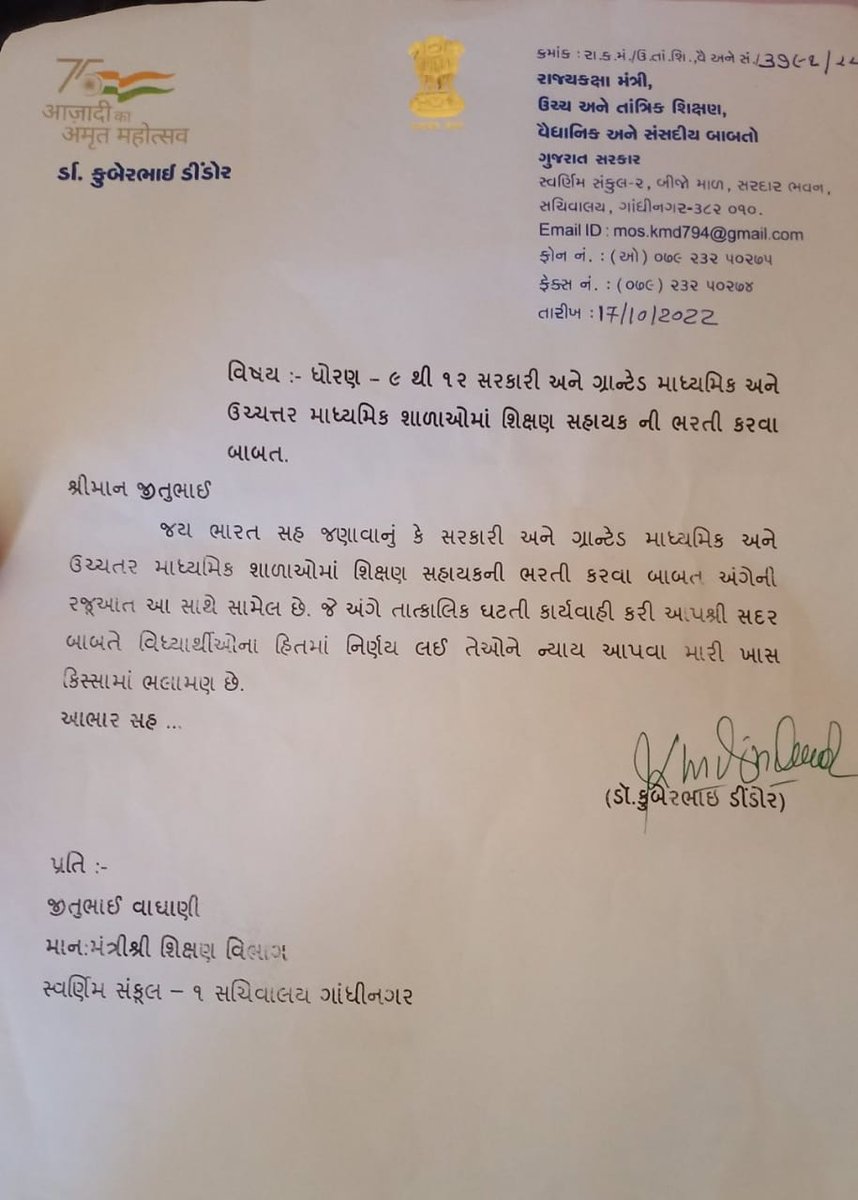 <a href="/YAJadeja/">Yuvrajsinh Jadeja</a> <a href="/kuberdindor/">Dr. Kuber Dindor</a> ધારાસભ્ય હતા ત્યારે મંત્રીઓને પત્ર લખતા કે ભરતી કરો..અને અત્યારે પોતે શિક્ષણ મંત્રીના હોદ્દા ઉપર છે તો કેમ ભરતી થતી નથી..😅🤣
#કાયમી_ભરતી_માંગે_ગુજરાત  #GJ_Want_Gov_Teachers 
<a href="/Chaitar_Vasava/">Chaitar Vasava AAP</a> <a href="/YAJadeja/">Yuvrajsinh Jadeja</a> <a href="/jigneshmevani80/">Jignesh Mevani</a> <a href="/GenibenThakor/">Geniben Thakor</a> <a href="/shaktisinhgohil/">Shaktisinh Gohil MP</a> <a href="/Bhupendrapbjp/">Bhupendra Patel</a>