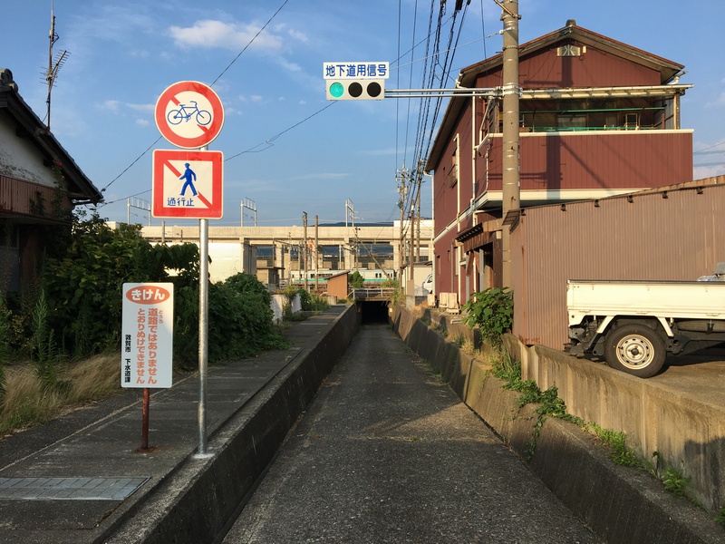 hyoshiki_shingo's tweet photo. 吉河地下道が通れるようになっていました😃 https://t.co/1BlFCx6QHM