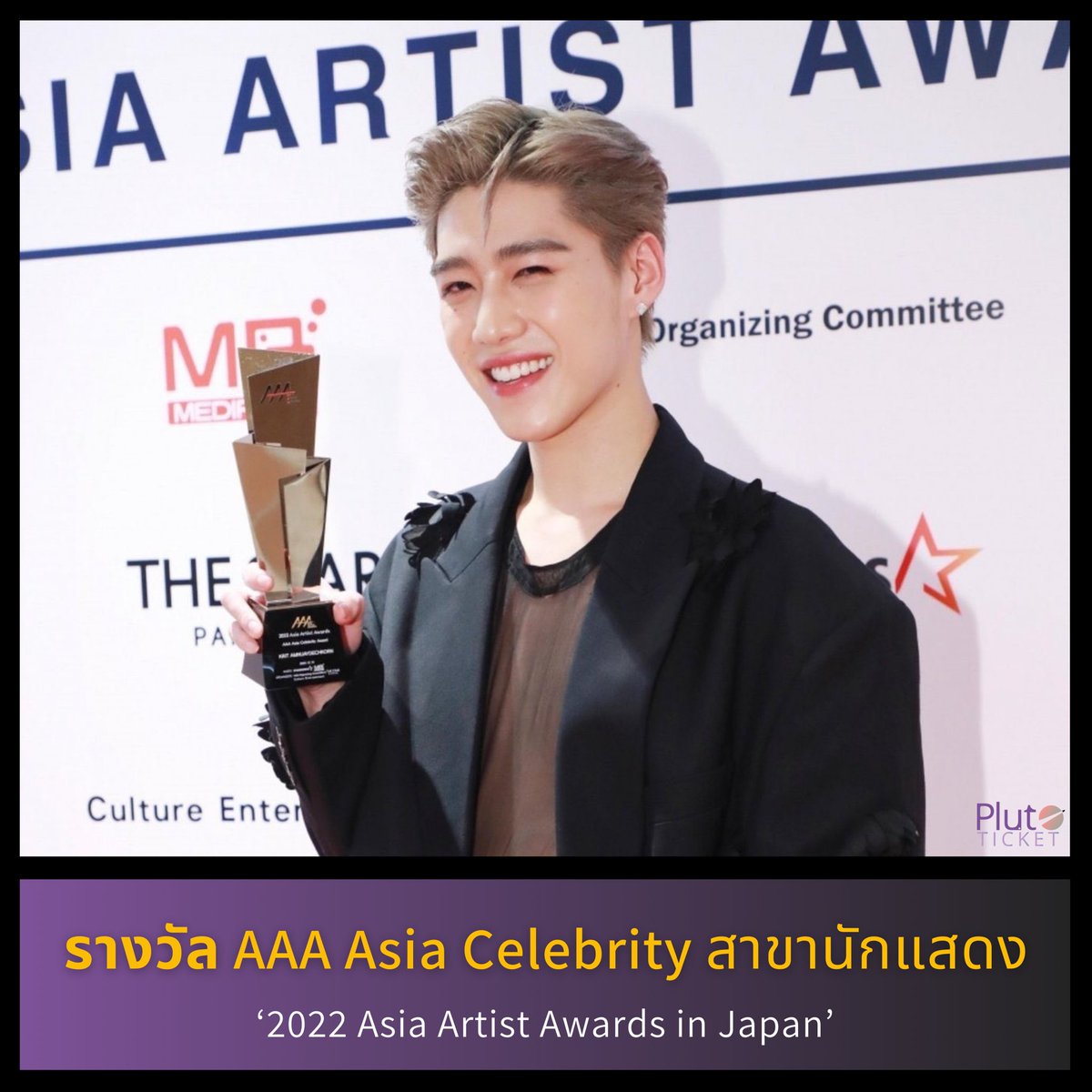 plutoticket's tweet photo. Congratulations PP Krit ได้เป็นแบรนด์แอมบาสเดอร์ Balenciaga คนแรกของไทยและเอเชีย ที่ผ่านมา พีพี โกอินเตอร์ไปแล้วหลายงานเราได้รวบรวมมาแล้ว
.
#PPKrit #Balenciaga  #BalenciagaxPPKRIT
#BKPP_AsiaFanMeeting2023 #BKPPinMNL
#PPKritEntertainment 
#Bbillkin #พีพีกฤษฏ์ #Plutoticket https://t.co/n6VX3YsfIl