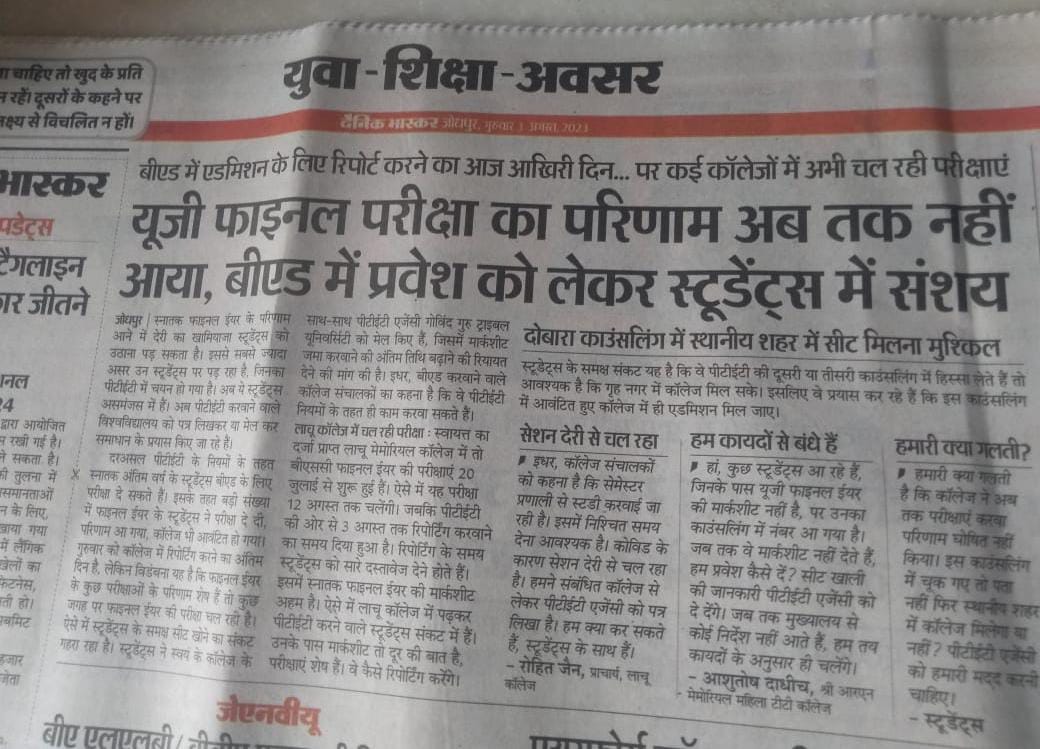 AshokPa75759214's tweet photo. यूजी फाइनल परीक्षा परिणाम अब तक नही आया, बीएड में प्रवेश को लेकर विद्यार्थी संशय
#ggtubanswara #ptet #ptetrajasthan #dainikbaskar #Students #ggtu #RajasthanWithFirstIndia @GgtuBanswaraRaj
@rajeduofficial
@JodhpurDm
@DainikBhaskar
@rpbreakingnews @Radhemahwa https://t.co/Fb9dBIv1Nq