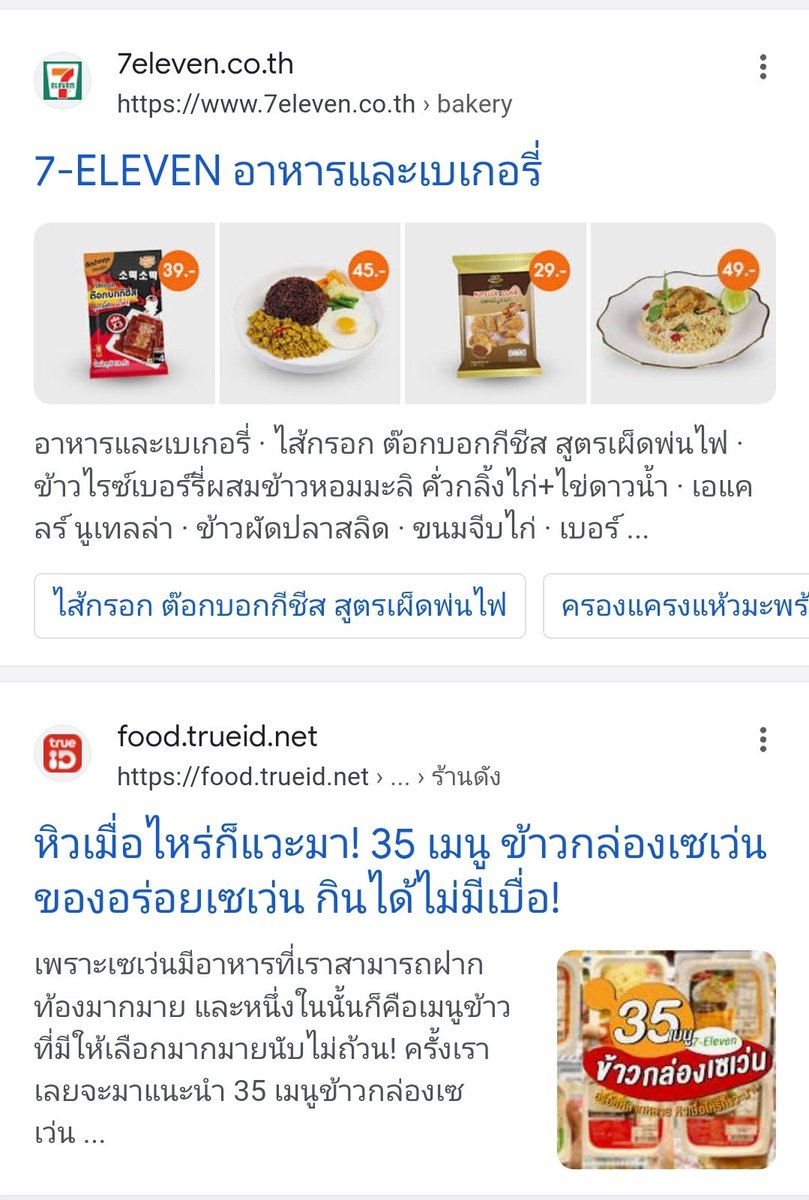 bunnytrader2's tweet photo. มาดูวิกฤต #ราคาอาหาร กรุงเทพ หุ้นตัวไหนเกี่ยวบ้าง
1 #ไข่ไก่ 4.50 นี่ต้องซื้อยกแผง
ซื้อ ทั่วไป 3ใบ20/
แบบพิเศษใส่ไข่
ไข่ดาว 10บาท
ไข่เจียว10บาท
ไข่พิเศษ
ไข่พะโล้15บาท
ไข่ออนเซ็น25บาท
หุ้น>> #cfresh #cpf #gfpt
2 #7eleven
เริ่มต้น 25บาท ข้าว,แซนวิช
หุ้น #cpall #nsl https://t.co/Ummb8bJrFD