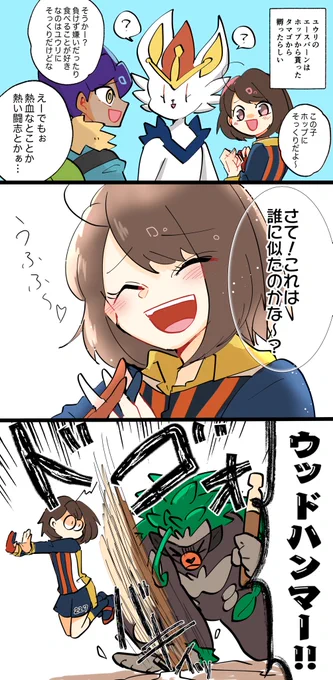 【ホユ風味】 ⚠️バディエピネタ とにかくユが楽しそうでなにより(1/2)