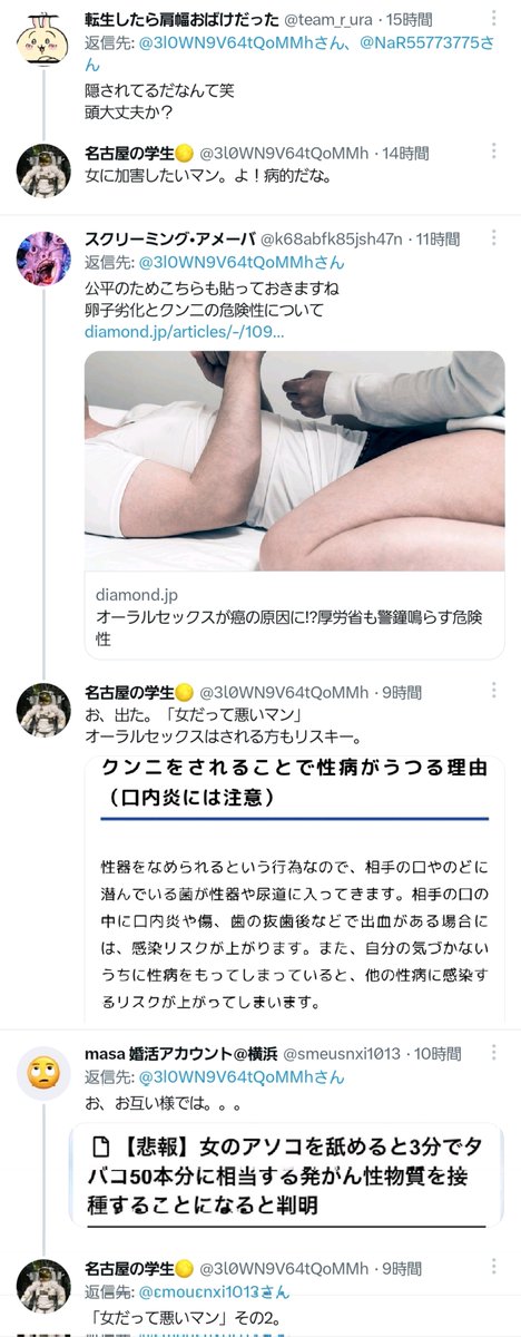 tkzwgrs's tweet photo. ツイフェミ「女性はフェラで咽頭癌になり顔射で失明するリスクがある」「子宮頚がんはSEXで感染し、障害児が生まれるのは精子の老化のせい」「男に都合が悪い情報は巧妙に隠されている」
↓
「それを言ったらクンニも危険だし卵子の老化もマズいよ」とツッコミが入る
↓
ツイフェミ「はい女性差別」 https://t.co/pSY4tpCM0i