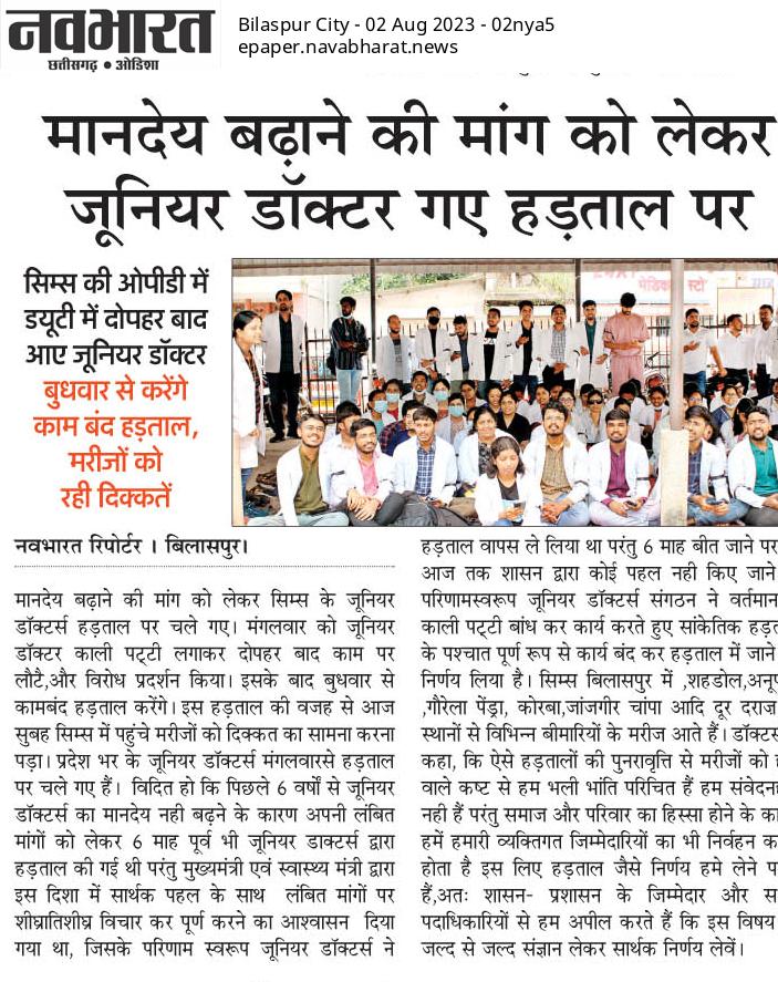_linus_online's tweet photo. Stipend ! Kya hai stipend me?
Lappu sa stipend hai..
Paisa inse diya jaave na...
Mahina bhar chalta hove na..
Jhingur sa stipend hove...
Minimum wage se bhi Kam ye bata rhe hove...

#CgDocOnStrike

@bhupeshbaghel 
@TS_SinghDeo https://t.co/XdJJPreQu7