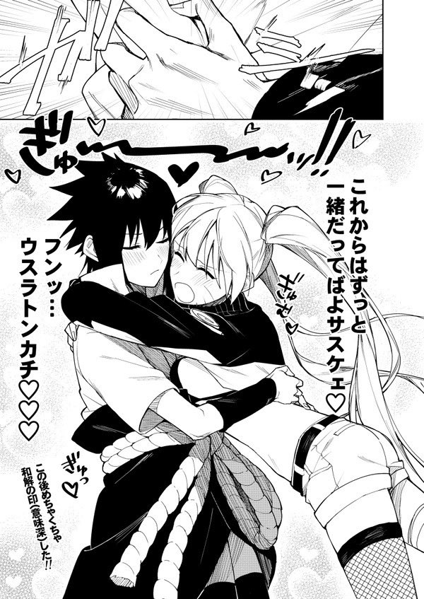 ナ◯トとサ◯ケが女の子だったらって漫画です(再掲) 