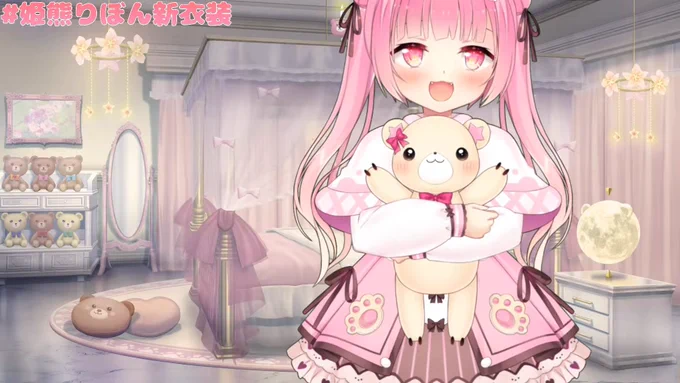 髪型もケープもせんせいもかわいすぎる! #姫熊りぼん新衣装