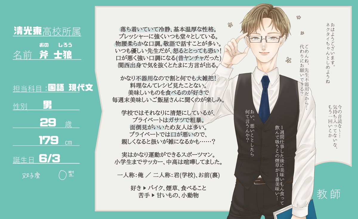 yikw___1's tweet photo. 【 @haruoi_TL 】先生失礼します！
とっても優しい先生です！
よろしくお願いします🤍🐺
#ハルオイ_CS
#ハルオイ_教師
#ハルオイ_清光東 https://t.co/osrS5cqVXc