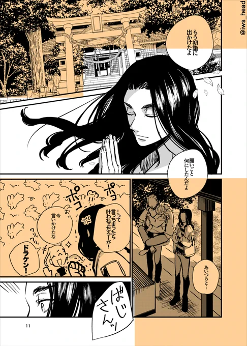既刊の再販にあたり、気になってた3コマだけ少し直した。オレンジで囲ってないところが直したところ。1枚目、3枚目が過去の。2枚目、4枚目が再販の新しいの。