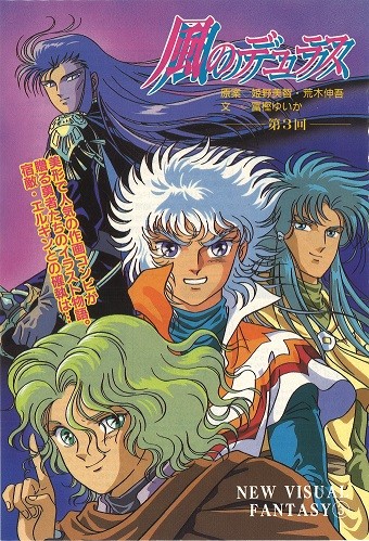 Je recherche tout ce qui se rapporte à 風のデュラス (Kaze no