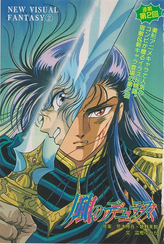 Je recherche tout ce qui se rapporte à 風のデュラス (Kaze no