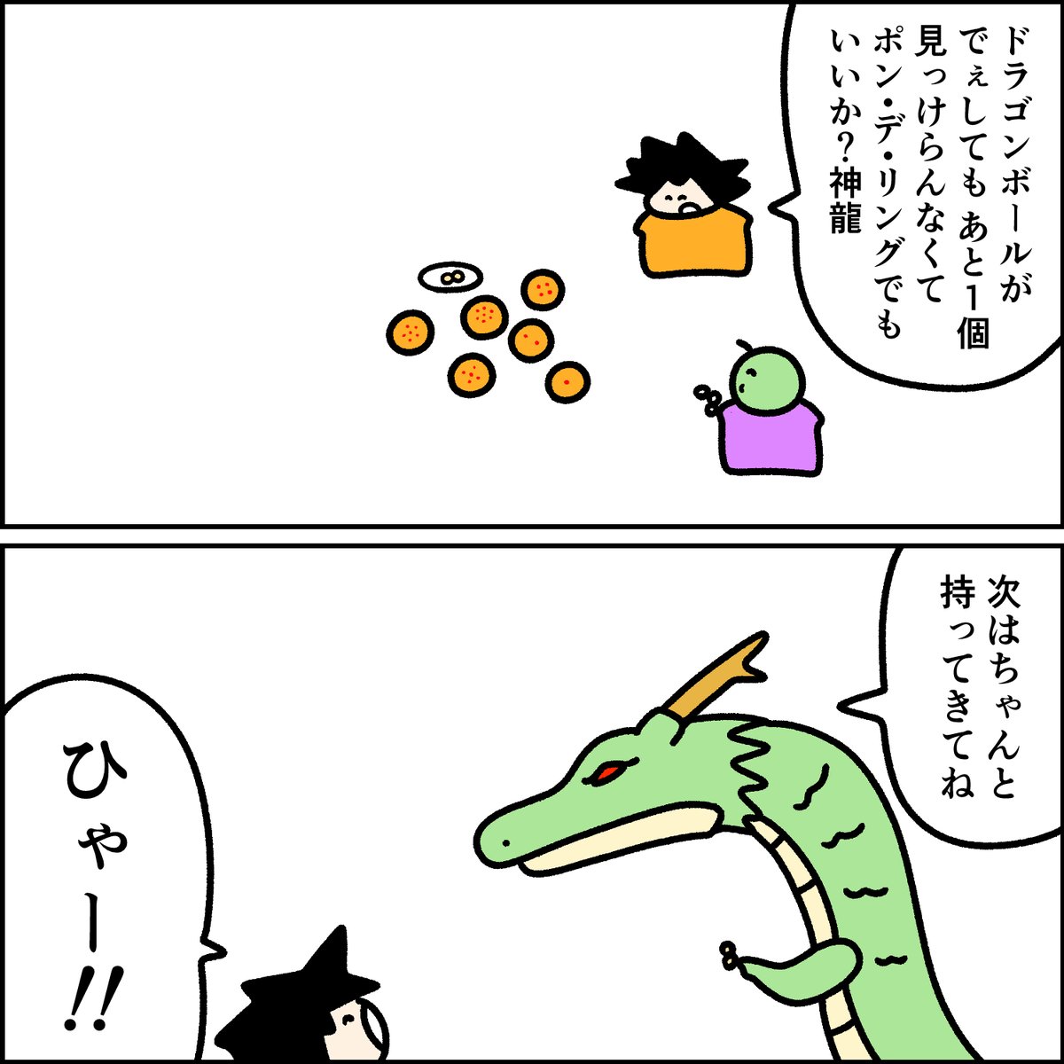神龍