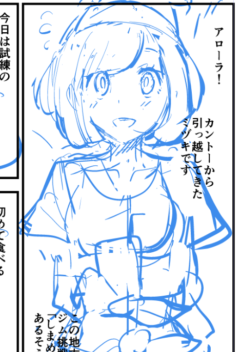 次の超短編作用。まだネーム段階なので、描き替えまくるかと思いますけど。 