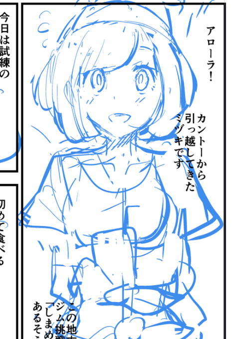 次の超短編作用。まだネーム段階なので、描き替えまくるかと思いますけど。 