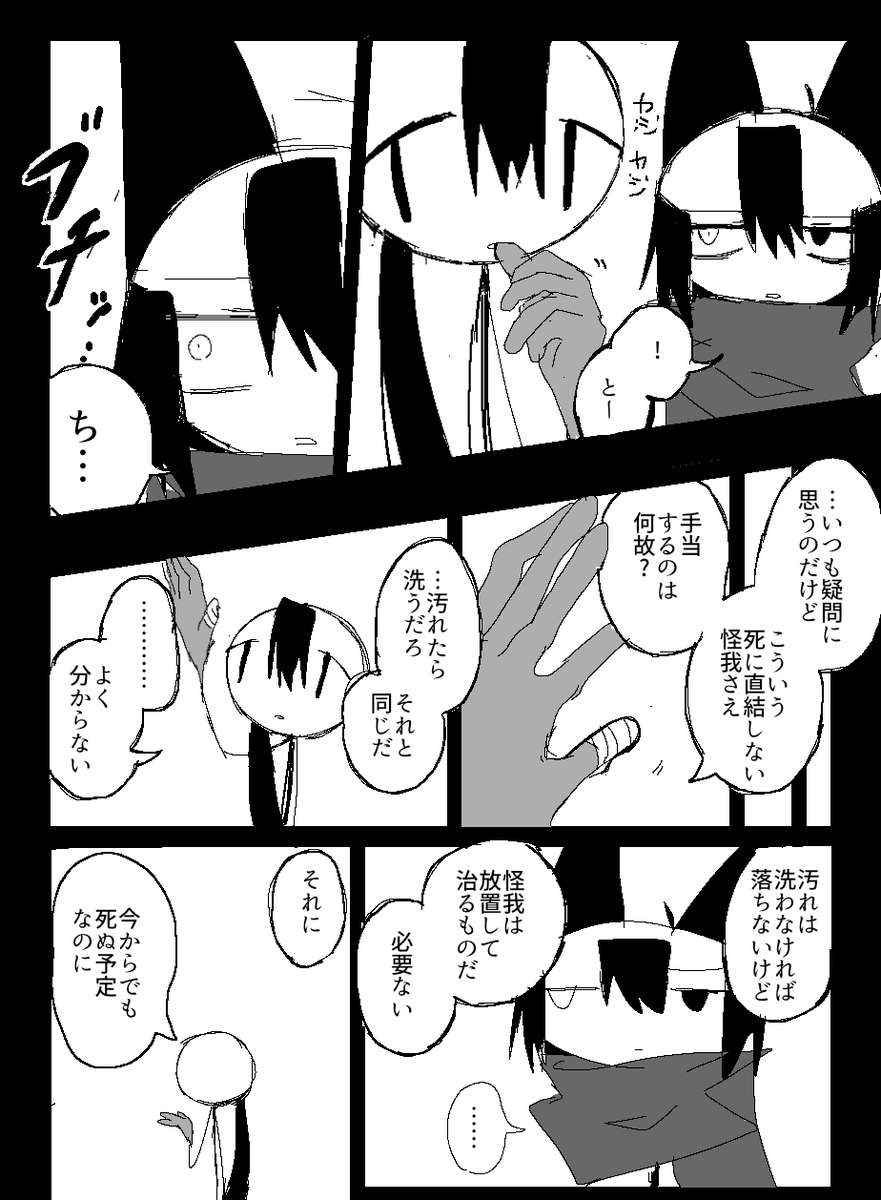 2023年08月03日のツイート | とーち𓆟 さんのマンガ | ツイコミ(仮)