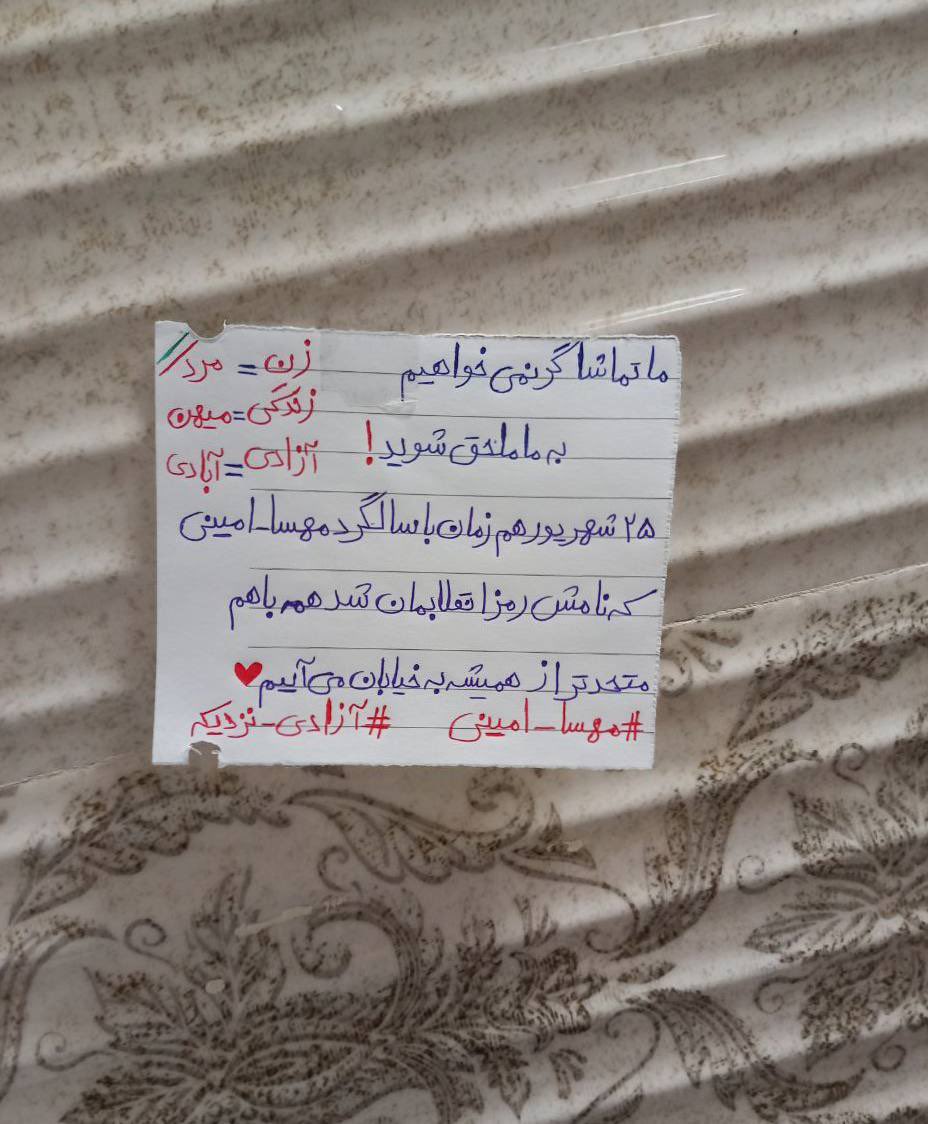 Sara4Iran tweet media