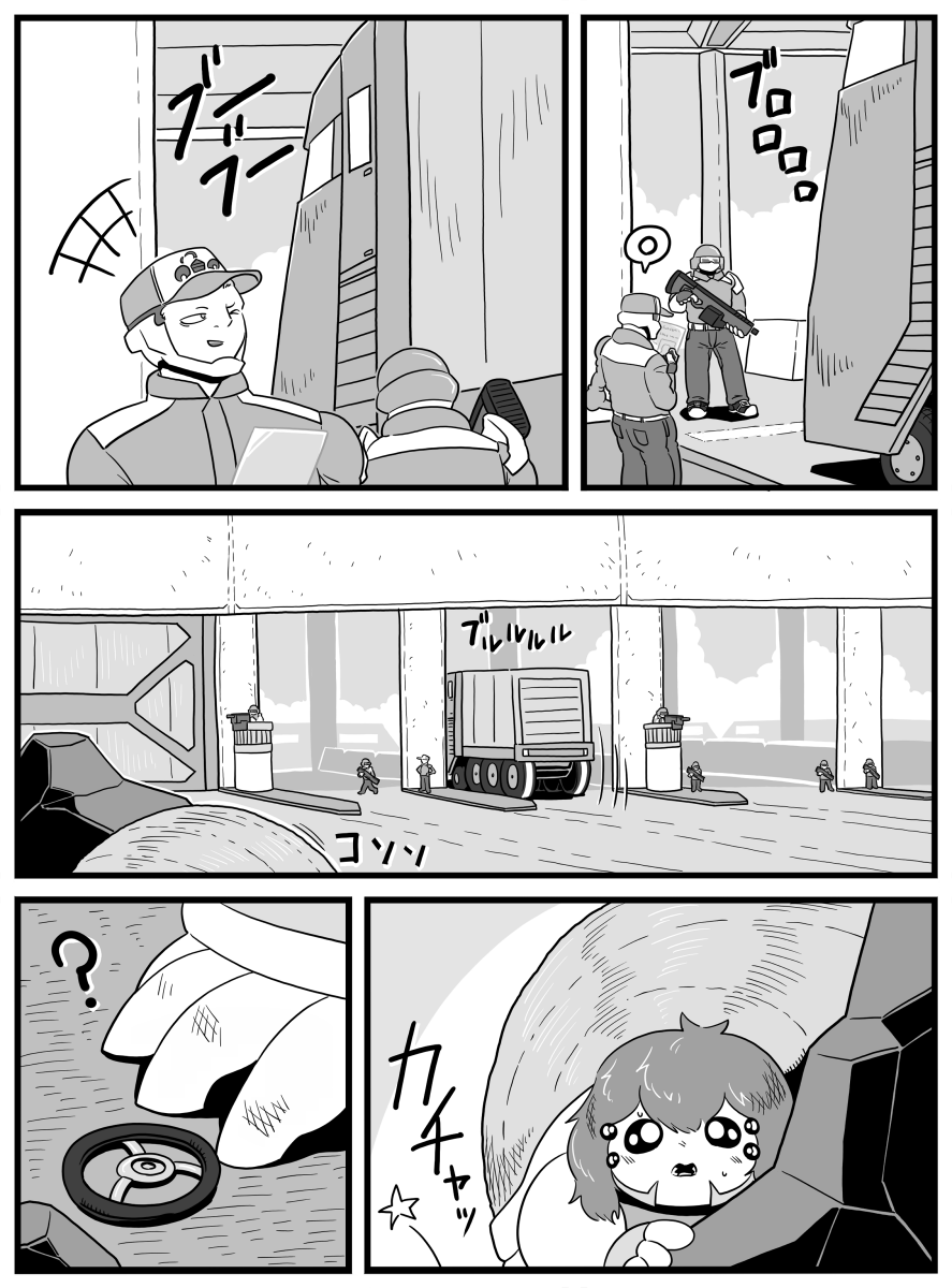 「ブーブー」 4/7