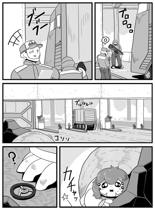 「ブーブー」 4/7