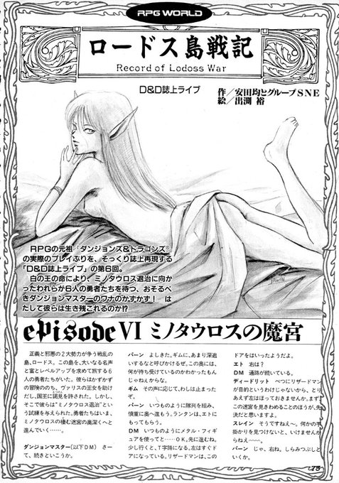 つまりディードリットさんのエッチなトコが見てみたい…ってコト…!?😋💗 https://t.co/d9XrF4OenV 