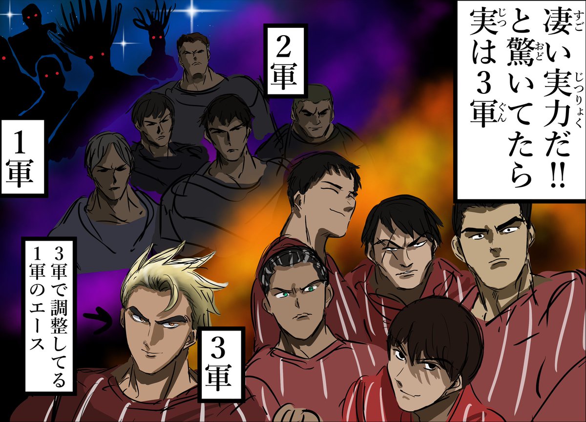漫画の対ライバルチームで好きなシチュエーション(1/3)。