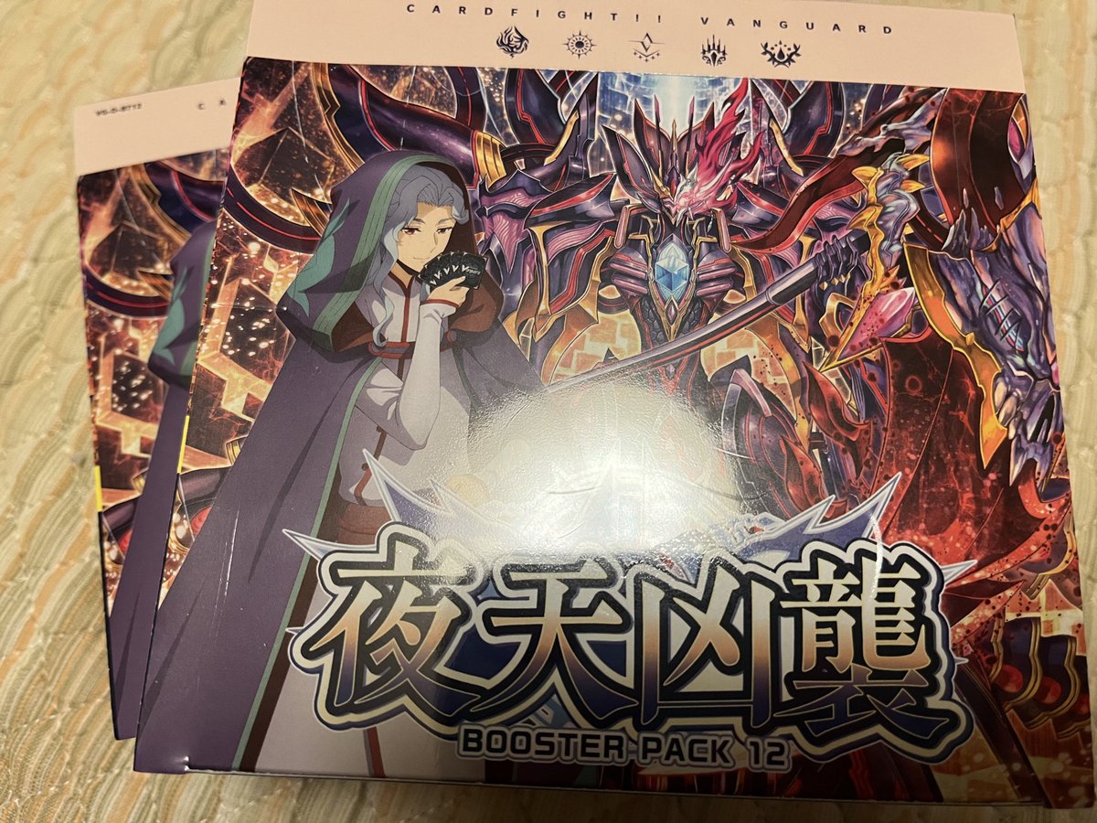 flowerVG1's tweet photo. #夜天凶襲 発売間近プレゼント企画
今回はなんと夜天凶襲のboxを2名様にプレゼント🎁

参加方法はこのアカウントをフォローと
このツイートをいいねかリツイートしてください。

発送はレターパックで行います♪♪
応募期限は8月6日23:59まで

#ヴァンガード #overFlower https://t.co/PVXxIGMbfu