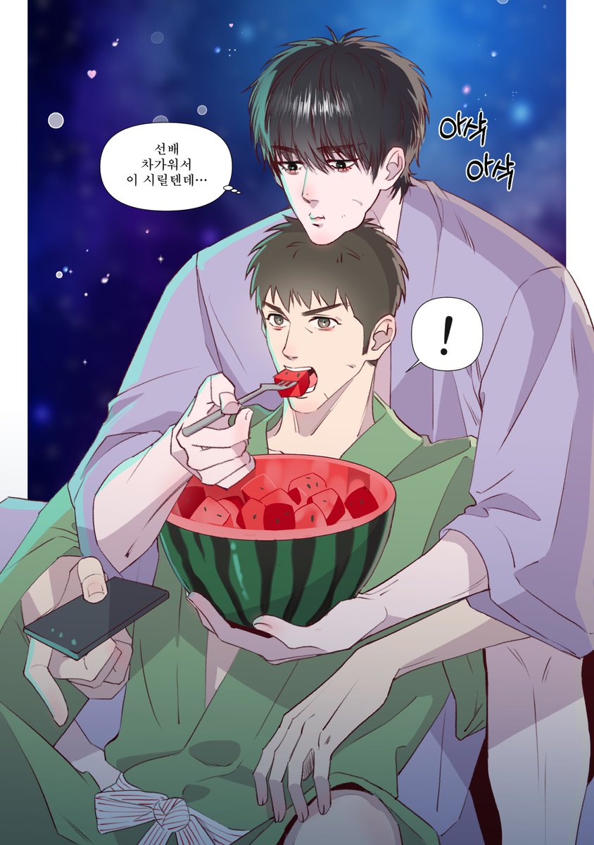 태웅대만도 여름방학 보내자.