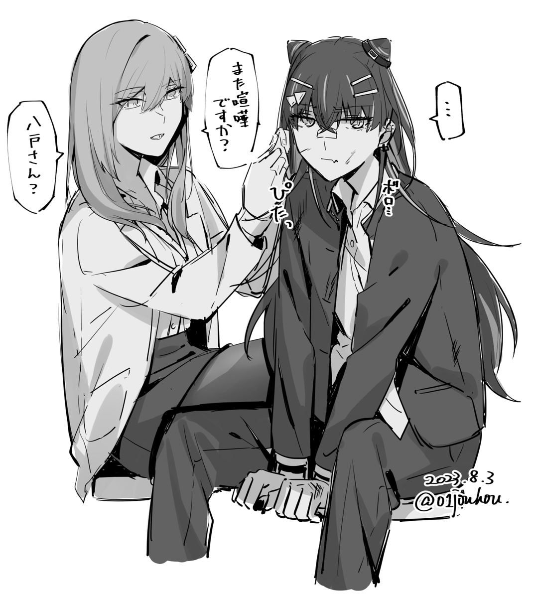 保健室の美鶴せんせーとヤンキー八戸の幻覚です 