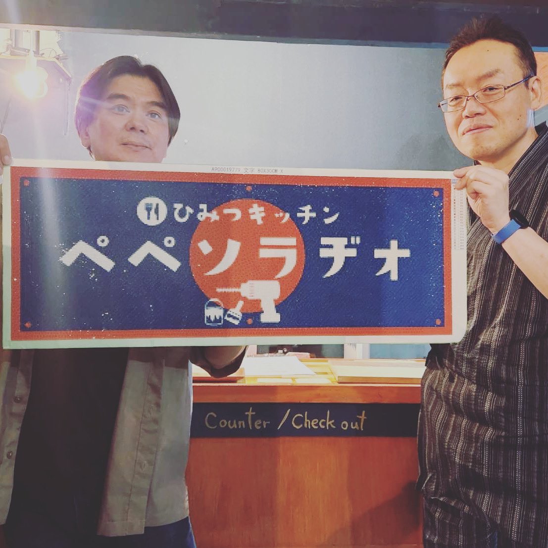 pepesocafe's tweet photo. ぺぺソラヂオ今日も放送終了！
メインMCはDaikと
ぱんちょうの辰巳社長で
隔週木曜日20:30から生放送。
次回は8月17日です！

https://t.co/A9IkZm0Qvm

#ペペソカフェ
#ぺぺソラヂオ
#Daik
#辰巳博史
#帯広市 https://t.co/23oiOgQoTb